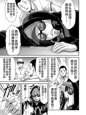 [山本やみー×門馬司] ギルティサークル 第4-6巻 [不咕鸟汉化组]_220