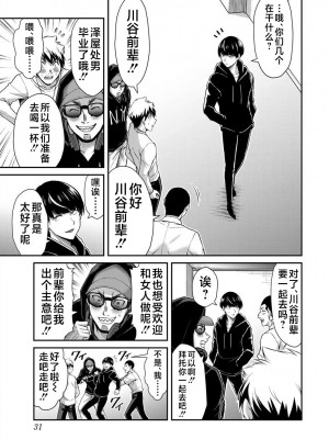 [山本やみー×門馬司] ギルティサークル 第4-6巻 [不咕鸟汉化组]_222