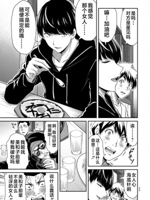 [山本やみー×門馬司] ギルティサークル 第4-6巻 [不咕鸟汉化组]_224