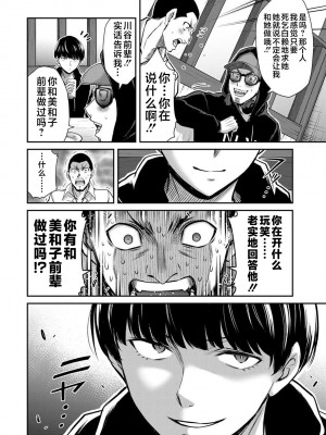 [山本やみー×門馬司] ギルティサークル 第4-6巻 [不咕鸟汉化组]_225