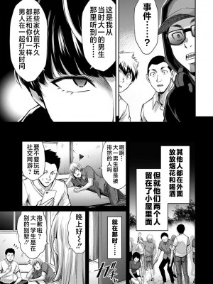 [山本やみー×門馬司] ギルティサークル 第4-6巻 [不咕鸟汉化组]_228