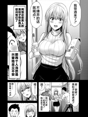 [山本やみー×門馬司] ギルティサークル 第4-6巻 [不咕鸟汉化组]_229