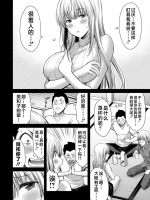 [山本やみー×門馬司] ギルティサークル 第4-6巻 [不咕鸟汉化组]_231