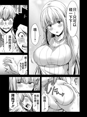 [山本やみー×門馬司] ギルティサークル 第4-6巻 [不咕鸟汉化组]_232