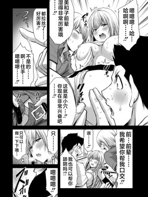 [山本やみー×門馬司] ギルティサークル 第4-6巻 [不咕鸟汉化组]_237