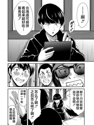 [山本やみー×門馬司] ギルティサークル 第4-6巻 [不咕鸟汉化组]_239
