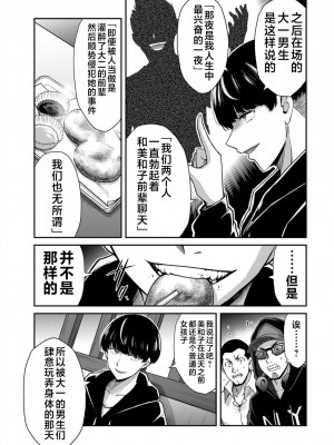 [山本やみー×門馬司] ギルティサークル 第4-6巻 [不咕鸟汉化组]_240