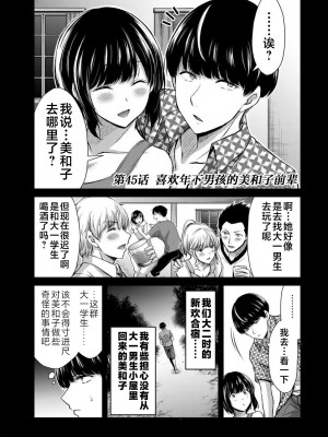 [山本やみー×門馬司] ギルティサークル 第4-6巻 [不咕鸟汉化组]_242