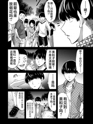 [山本やみー×門馬司] ギルティサークル 第4-6巻 [不咕鸟汉化组]_243