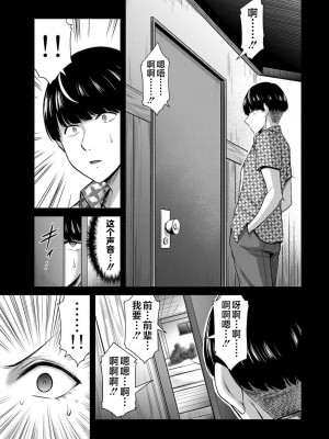 [山本やみー×門馬司] ギルティサークル 第4-6巻 [不咕鸟汉化组]_244