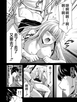[山本やみー×門馬司] ギルティサークル 第4-6巻 [不咕鸟汉化组]_245