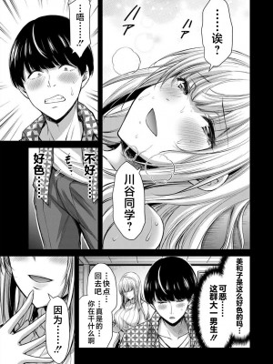 [山本やみー×門馬司] ギルティサークル 第4-6巻 [不咕鸟汉化组]_250