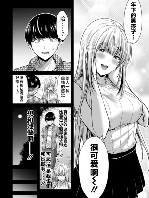 [山本やみー×門馬司] ギルティサークル 第4-6巻 [不咕鸟汉化组]_251