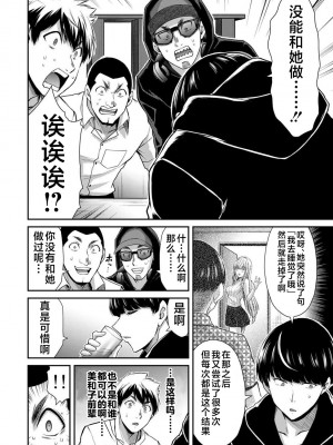 [山本やみー×門馬司] ギルティサークル 第4-6巻 [不咕鸟汉化组]_253