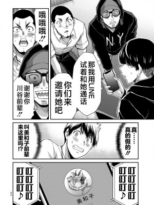 [山本やみー×門馬司] ギルティサークル 第4-6巻 [不咕鸟汉化组]_255