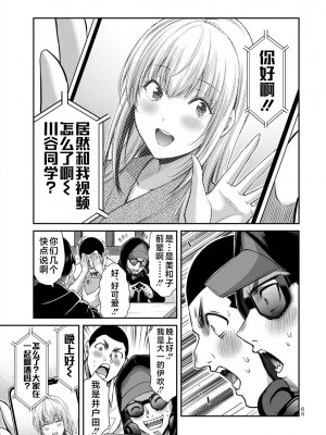 [山本やみー×門馬司] ギルティサークル 第4-6巻 [不咕鸟汉化组]_256