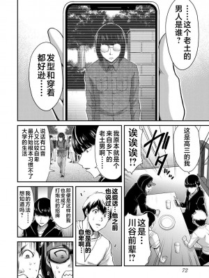 [山本やみー×門馬司] ギルティサークル 第4-6巻 [不咕鸟汉化组]_263