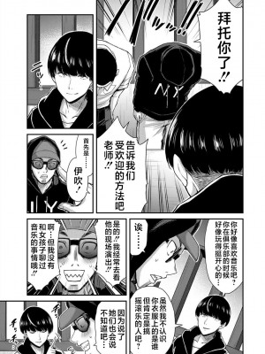 [山本やみー×門馬司] ギルティサークル 第4-6巻 [不咕鸟汉化组]_264
