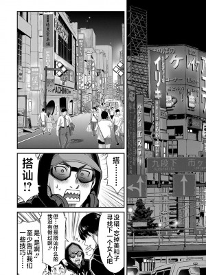 [山本やみー×門馬司] ギルティサークル 第4-6巻 [不咕鸟汉化组]_269