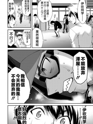 [山本やみー×門馬司] ギルティサークル 第4-6巻 [不咕鸟汉化组]_273