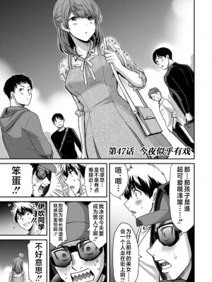 [山本やみー×門馬司] ギルティサークル 第4-6巻 [不咕鸟汉化组]_276