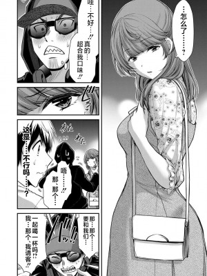 [山本やみー×門馬司] ギルティサークル 第4-6巻 [不咕鸟汉化组]_277