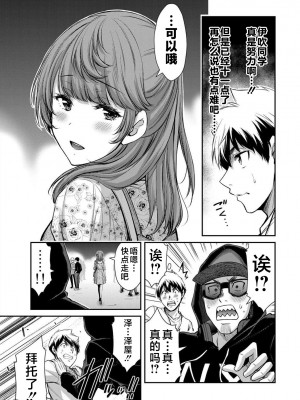 [山本やみー×門馬司] ギルティサークル 第4-6巻 [不咕鸟汉化组]_278