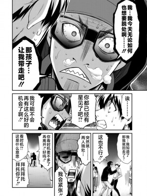 [山本やみー×門馬司] ギルティサークル 第4-6巻 [不咕鸟汉化组]_279