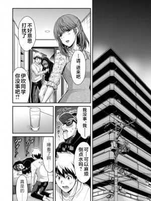 [山本やみー×門馬司] ギルティサークル 第4-6巻 [不咕鸟汉化组]_285