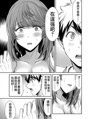 [山本やみー×門馬司] ギルティサークル 第4-6巻 [不咕鸟汉化组]_294