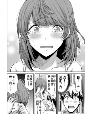 [山本やみー×門馬司] ギルティサークル 第4-6巻 [不咕鸟汉化组]_295