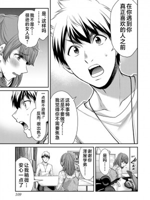[山本やみー×門馬司] ギルティサークル 第4-6巻 [不咕鸟汉化组]_300