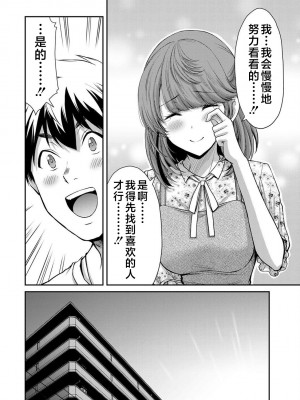 [山本やみー×門馬司] ギルティサークル 第4-6巻 [不咕鸟汉化组]_301