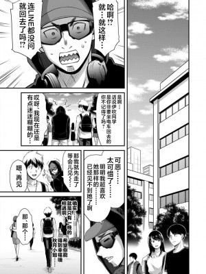 [山本やみー×門馬司] ギルティサークル 第4-6巻 [不咕鸟汉化组]_302