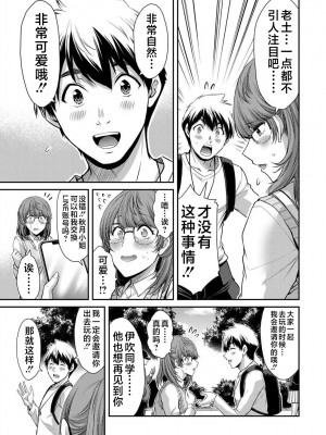 [山本やみー×門馬司] ギルティサークル 第4-6巻 [不咕鸟汉化组]_304