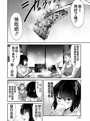 [山本やみー×門馬司] ギルティサークル 第4-6巻 [不咕鸟汉化组]_339