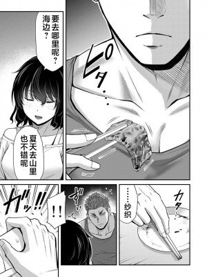 [山本やみー×門馬司] ギルティサークル 第4-6巻 [不咕鸟汉化组]_340