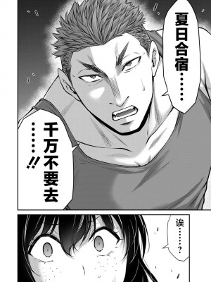 [山本やみー×門馬司] ギルティサークル 第4-6巻 [不咕鸟汉化组]_341