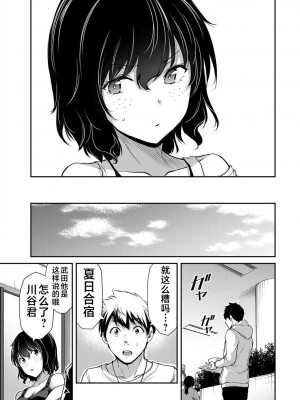 [山本やみー×門馬司] ギルティサークル 第4-6巻 [不咕鸟汉化组]_344