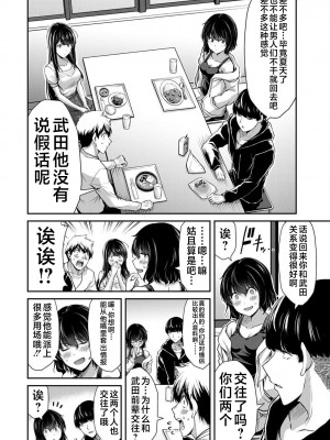 [山本やみー×門馬司] ギルティサークル 第4-6巻 [不咕鸟汉化组]_345