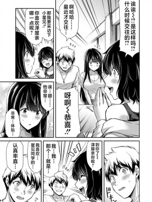 [山本やみー×門馬司] ギルティサークル 第4-6巻 [不咕鸟汉化组]_346