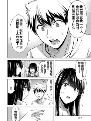 [山本やみー×門馬司] ギルティサークル 第4-6巻 [不咕鸟汉化组]_349