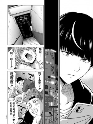 [山本やみー×門馬司] ギルティサークル 第4-6巻 [不咕鸟汉化组]_351