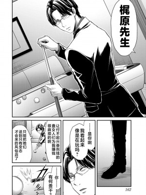 [山本やみー×門馬司] ギルティサークル 第4-6巻 [不咕鸟汉化组]_353