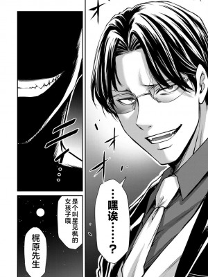 [山本やみー×門馬司] ギルティサークル 第4-6巻 [不咕鸟汉化组]_355