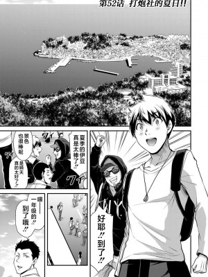 [山本やみー×門馬司] ギルティサークル 第4-6巻 [不咕鸟汉化组]_358