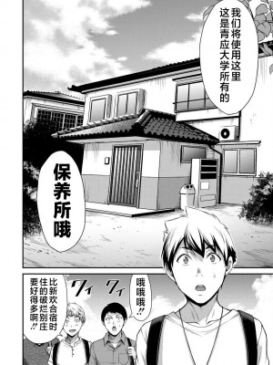 [山本やみー×門馬司] ギルティサークル 第4-6巻 [不咕鸟汉化组]_359