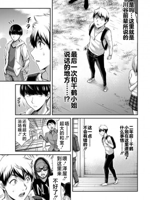 [山本やみー×門馬司] ギルティサークル 第4-6巻 [不咕鸟汉化组]_360