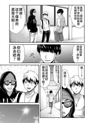 [山本やみー×門馬司] ギルティサークル 第4-6巻 [不咕鸟汉化组]_362