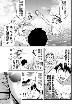 [山本やみー×門馬司] ギルティサークル 第4-6巻 [不咕鸟汉化组]_364